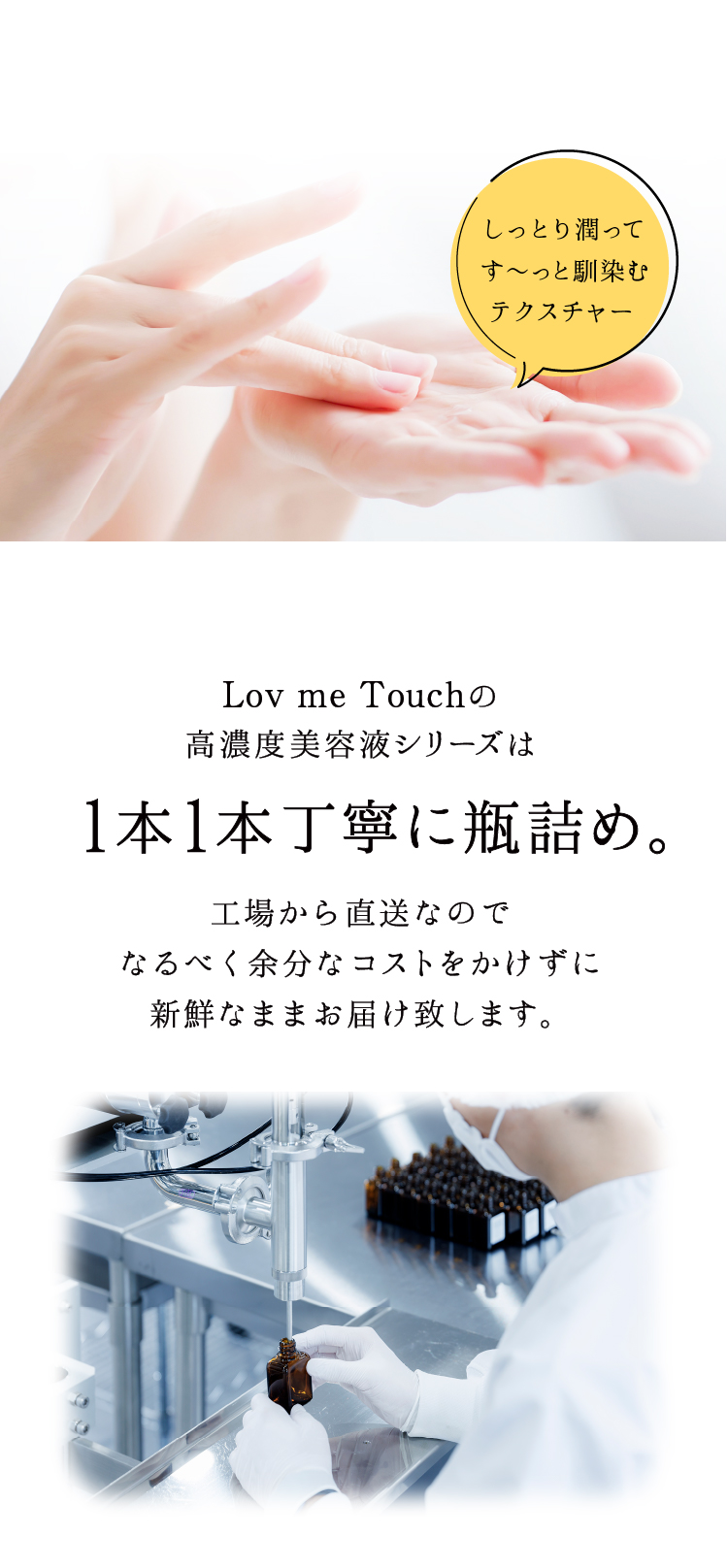 通販】Lov me Touch ホワイトシャインローション ｜ Dr.BEAUTOPIA