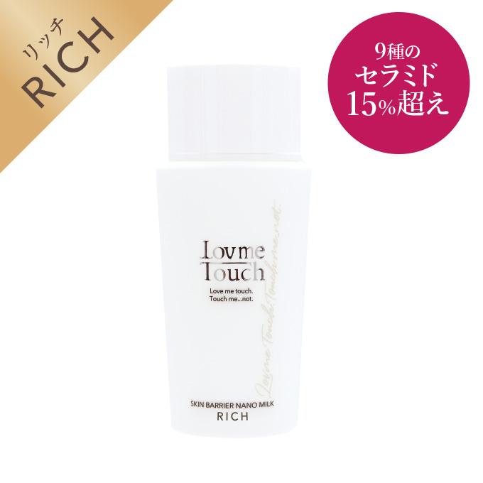 通販】ラブミータッチ シルキーUVミルク SPF50 PA++++ 50ｇ ｜ Dr