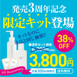 オールインワンゲル【限定キット】【送料無料】