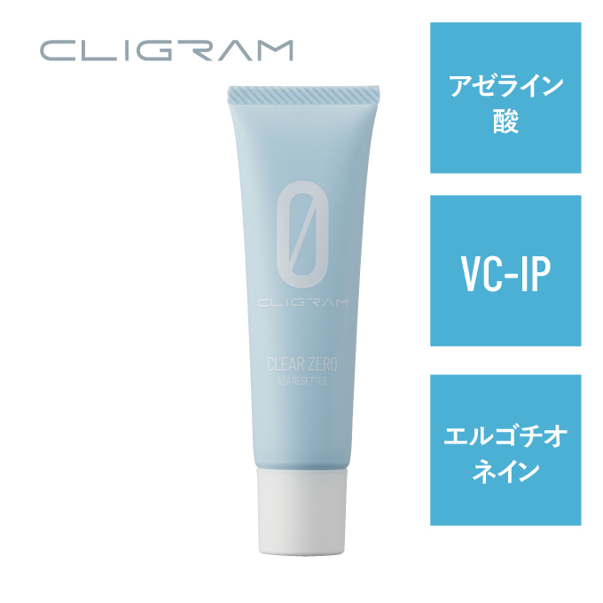 【本品】CLIGRAM（カリグラム）クリアZERO AZAリセッター 30g