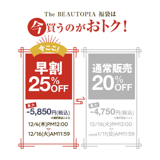 通販】【福袋】Lov me Touch（ラブミータッチ）シミゼロセット ｜ Dr