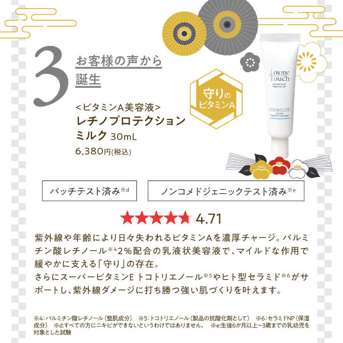 通販】【福袋】Lov me Touch（ラブミータッチ）シミゼロセット ｜ Dr