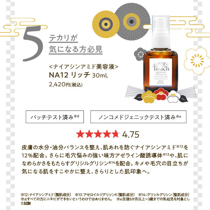 通販】【福袋】Lov me Touch（ラブミータッチ）シミゼロセット ｜ Dr