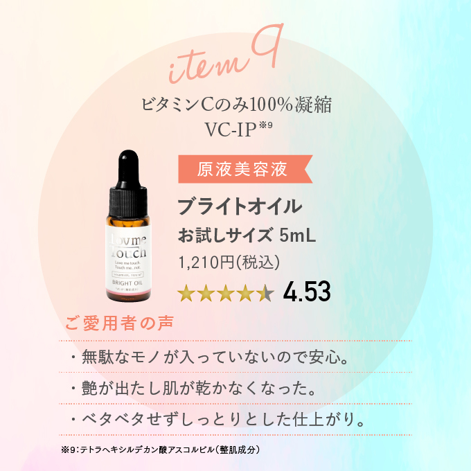 通販】Lov me Touch 高濃度美容液 選べるお試し3種セット 各5mL ｜ Dr