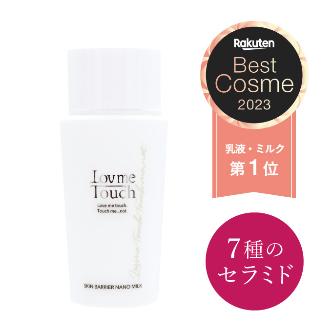 ラブミータッチ スキンバリアナノミルク 乳液 50ml - 乳液・ミルク