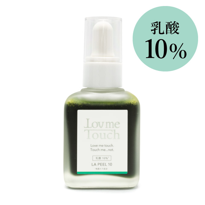 ラブミータッチ LA PEEL10  乳酸10% 30mL