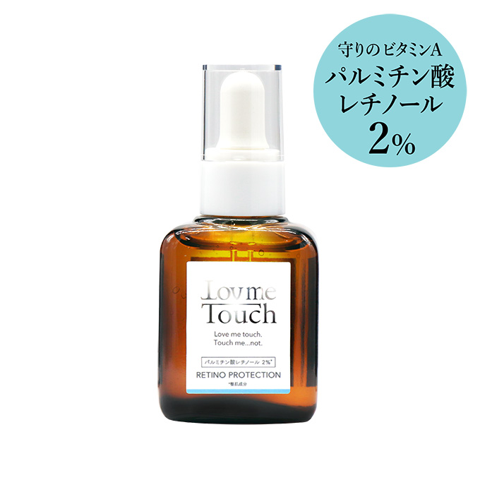 通販】Lov me Touch ラブミータッチ レチノプロテクション [販売名