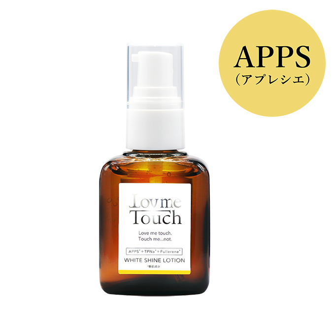 Lov me Touch<br>ラブミータッチ<br>ホワイトシャインローション<br>APPS+TPNa+フラーレン 30mL<br> [販売名：スキンプロトコル001]