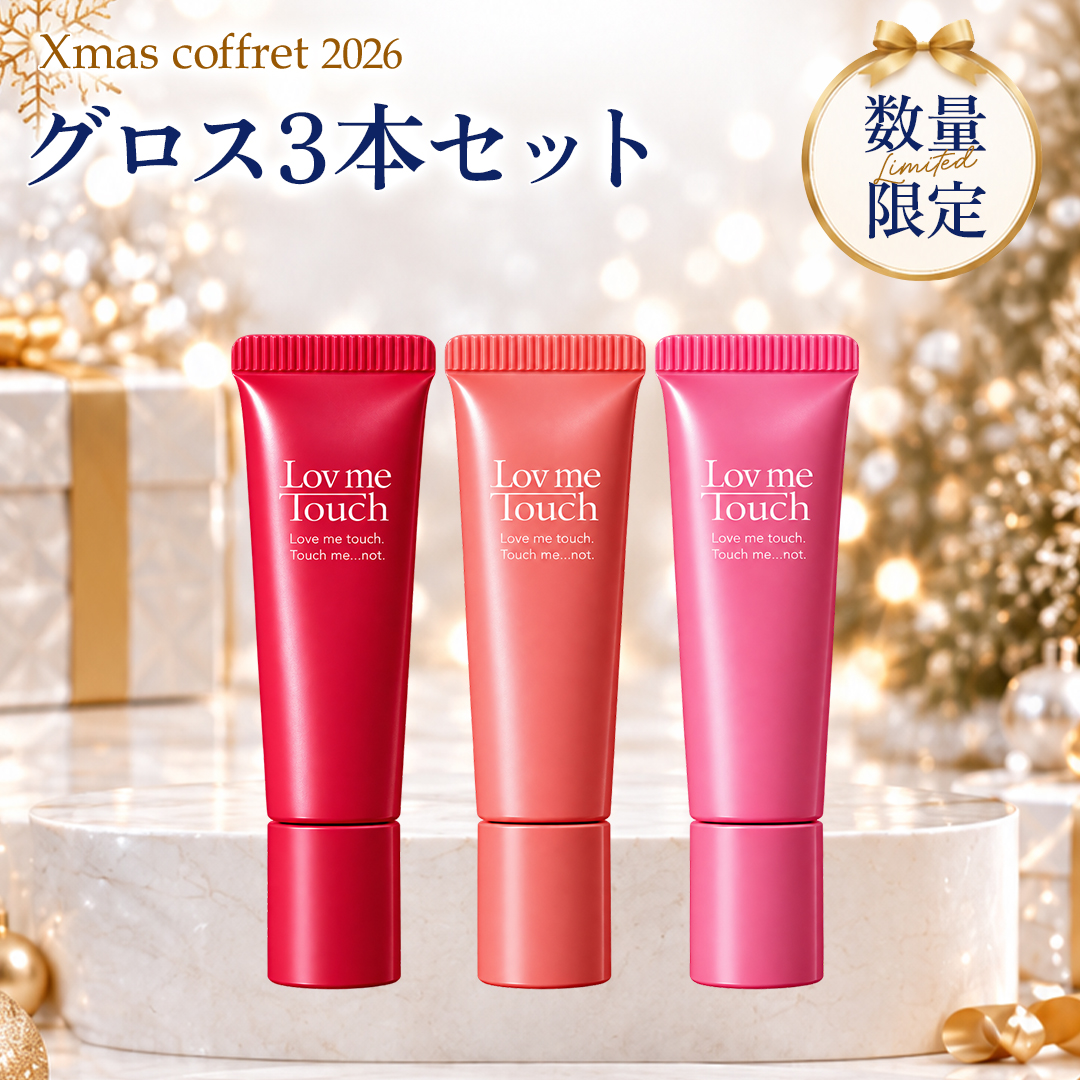Lov me Touch（ラブミータッチ）スキンバリアナノミルク リッチ 大容量 200mL