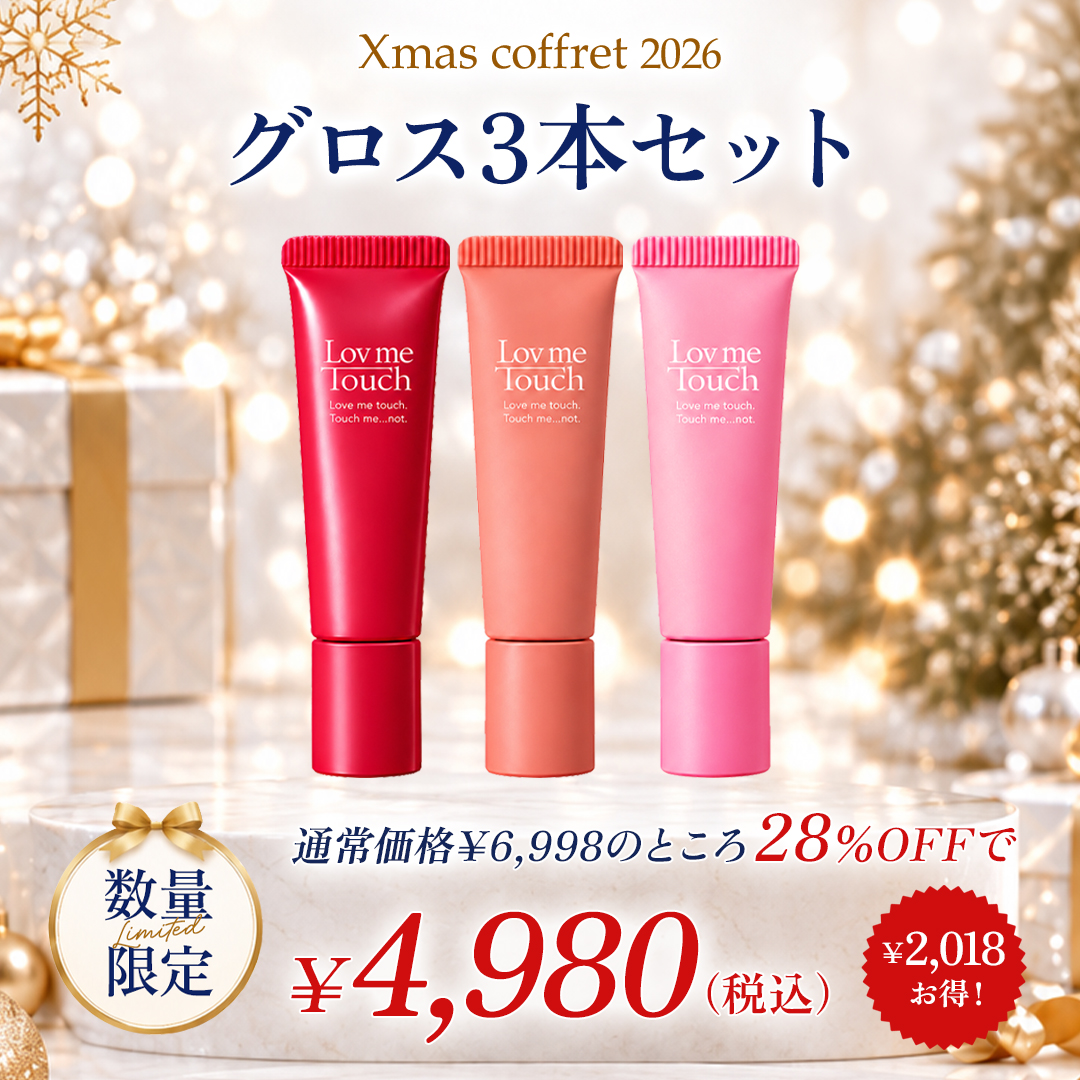 Lov me Touch（ラブミータッチ）スキンバリアナノミルク リッチ 大容量 200mL