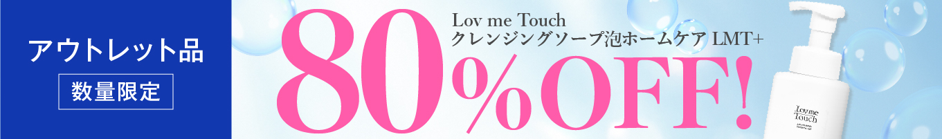 クレンジングソープ泡 アウトレット品
