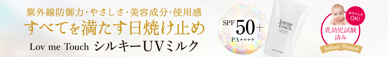 数量限定UVキット