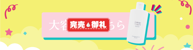 周年祭 5周年 2025年 スキンバリアナノミルク リッチ 200mL 大容量 徳用