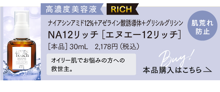 通販】Lov me Touch 高濃度美容液 選べるお試し3種セット 各5mL ｜ Dr