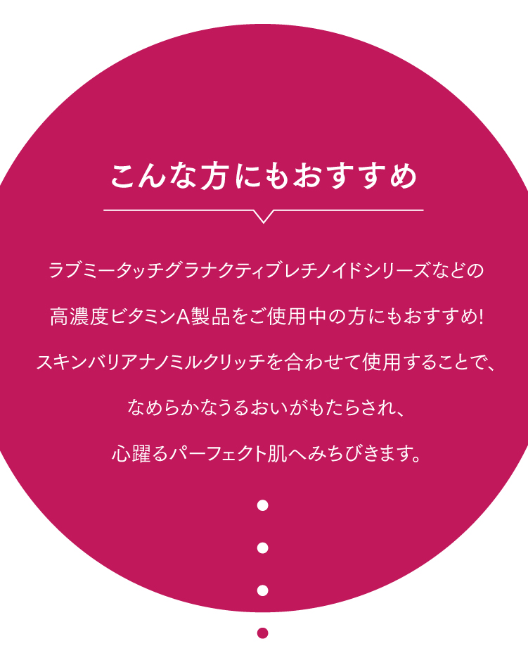 スキンバリアナノミルクリッチ 200mL 大容量