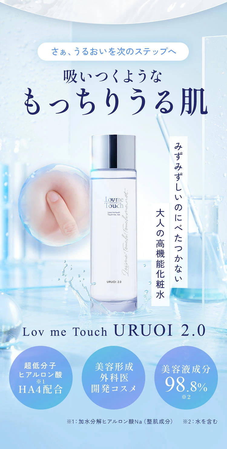 通販】HA4 低分子ヒアルロン酸配合 化粧水 化粧品 通販 ｜ Dr.BEAUTOPIA
