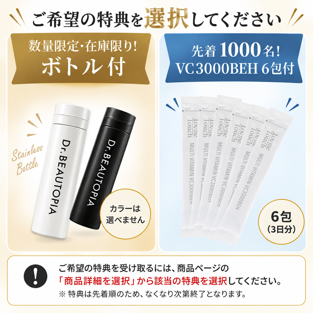 ご希望選択