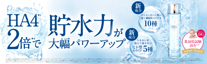 通販】HA4 低分子ヒアルロン酸配合 化粧水 化粧品 通販 ｜ Dr.BEAUTOPIA