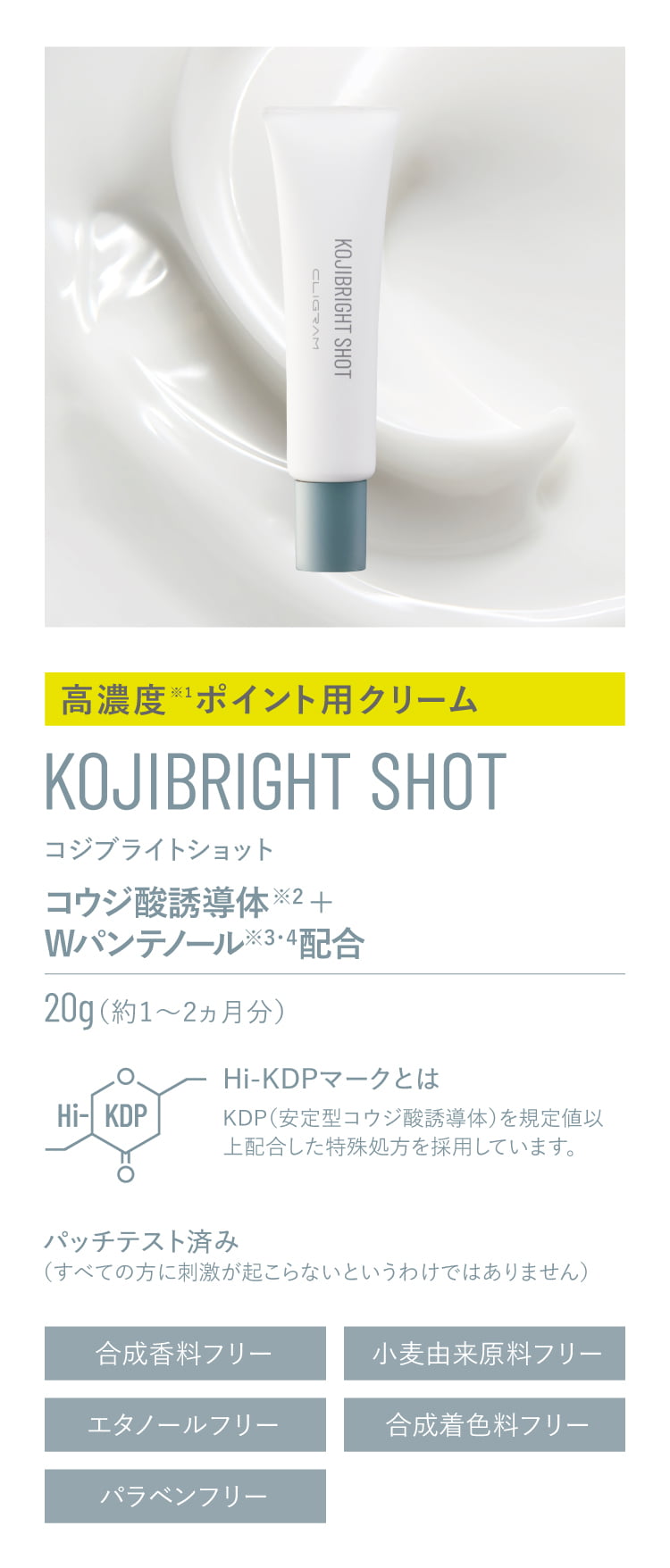 KOJIBRIGHT LOTION - CLIGRAM