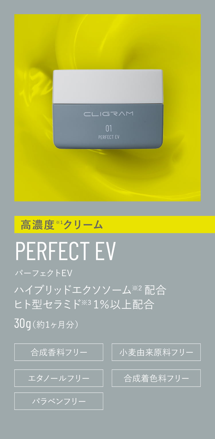 通販】CLIGRAM PERFECT EV〈パーフェクトイーブイ〉30g ｜ Dr.BEAUTOPIA