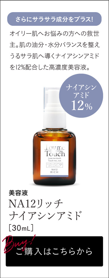 【通販】Lov me Touch ラブミータッチ グラナクティブレチノイド2 