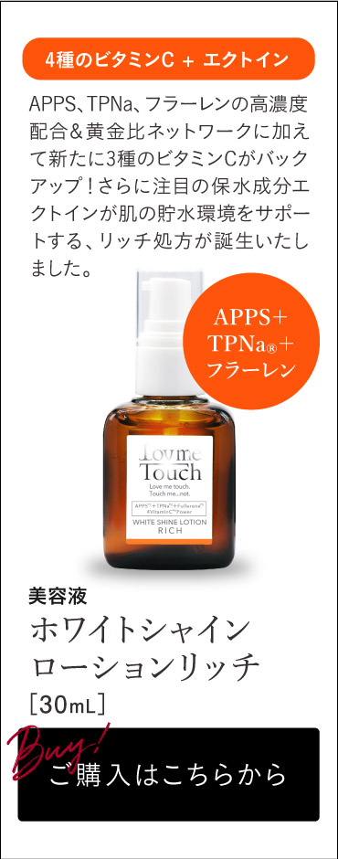 【通販】Lov me Touch 高濃度美容液 選べるお試し3種セット 各5mL 