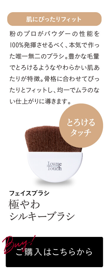 【通販】Lov me Touch ラブミータッチスキンバリアナノミルク 高 