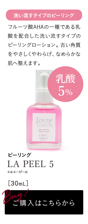 通販】Lov me Touch 高濃度美容液 選べるお試し3種セット 各5mL ｜ Dr 