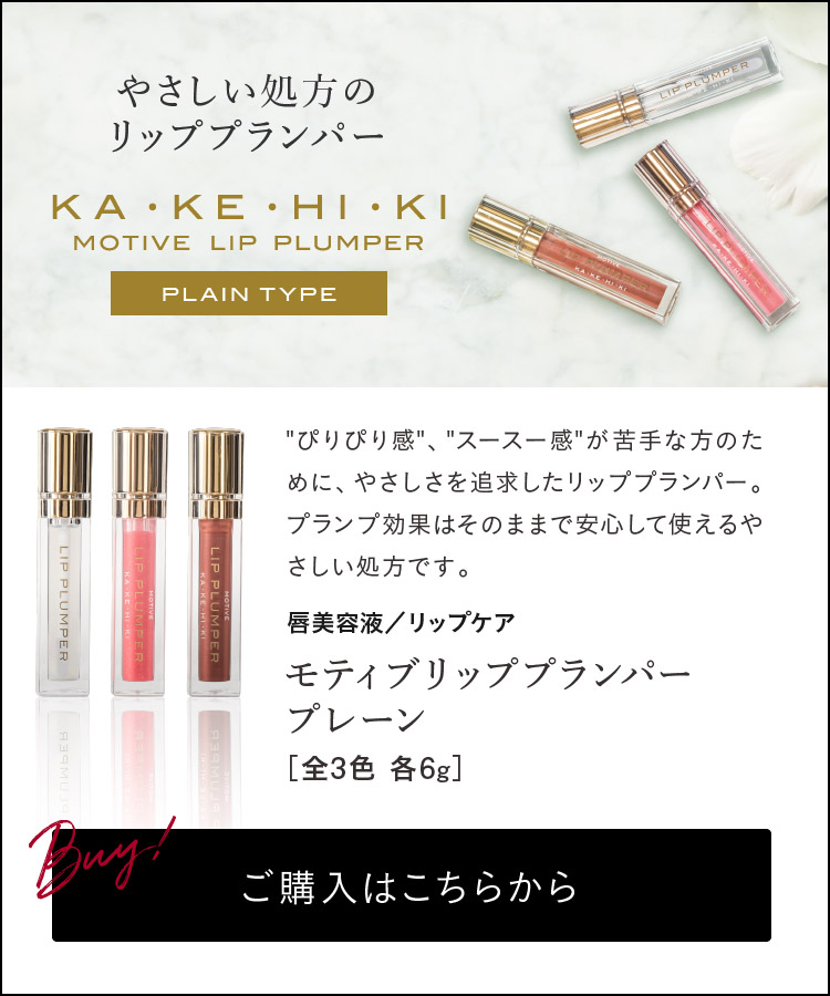 Lov me Touch ラブミータッチ ホワイトシャインローション APPS+TPNa+