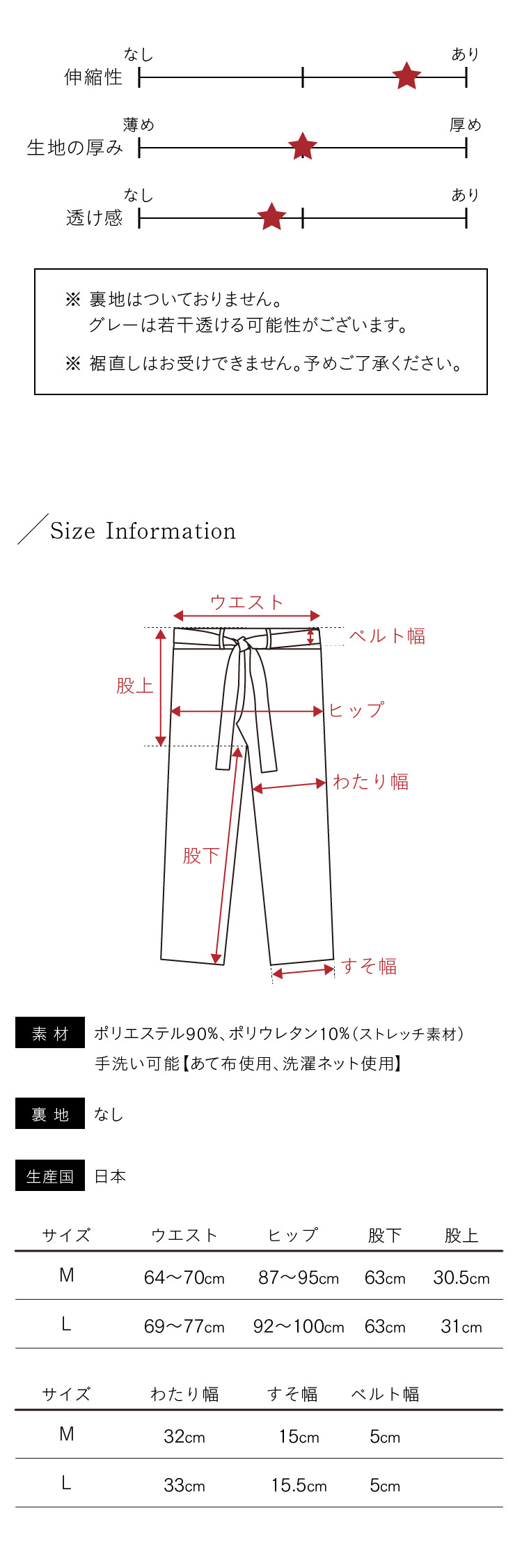 通販】Mies ミズ ストレッチギャバベルト付タックパンツ ｜ Dr.BEAUTOPIA